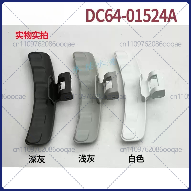 Door Handle - مقبض باب لغسالة سامسونج ذات التحميل